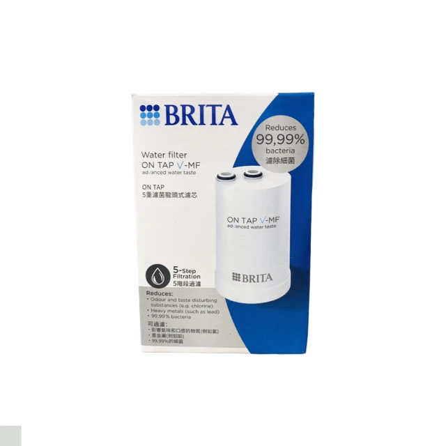 BRITA ON TAP Pro V-MF 5重濾菌龍頭式濾芯(平行輸入)