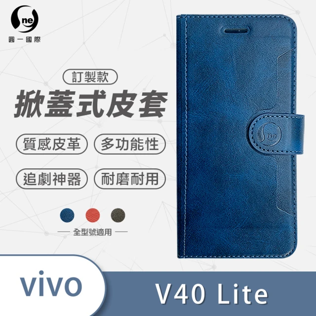 o-one vivo V40 Lite 5G 高質感皮革可立式掀蓋手機皮套(多色可選)