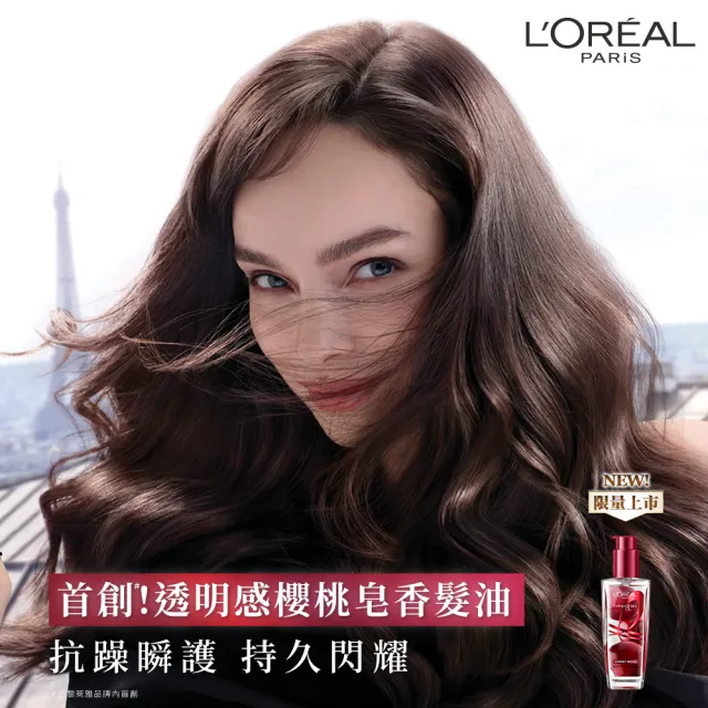 【LOREAL Paris 巴黎萊雅】金緻護髮精油3入組 100ml(柏木櫻桃/玫瑰/草本/護髮精華 任選)