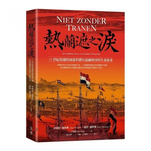 歧路之屋（巫師霍爾系列 最終卷）好評推薦