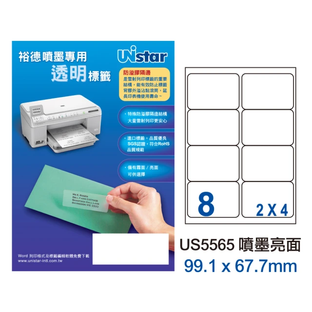 Unistar裕德標籤 US5565 透標 噴墨亮面8格 99.1×67.7mm-5張/包 二入組(貼紙/標籤紙/無刺鼻味)