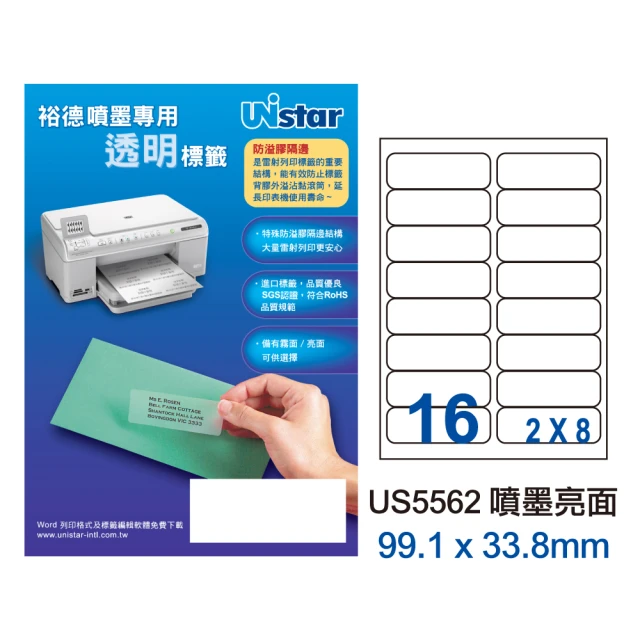 Unistar裕德標籤 US5562 透標 噴墨亮面16格 99.1×33.8mm-5張/包 二入組(貼紙/標籤紙/無刺鼻味)