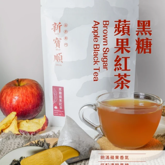 新寶順 台灣茶特調_六款任選兩入組(元氣紅茶/黑糖蘋果紅茶/菊花輕焙/玫瑰輕焙/暖心薑紅茶/桂花紅玉)