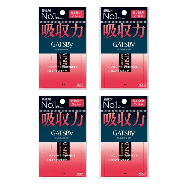 【GATSBY】吸油面紙75枚-4入組(蜜粉式清爽&強力吸油 兩款任選)