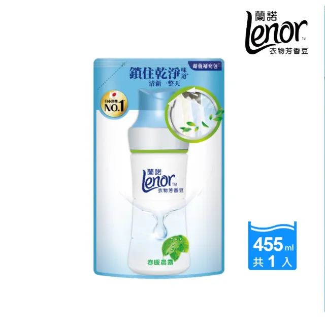 【Lenor 蘭諾】衣物芳香豆/香香豆 455ml 補充包(淨白純棉/春暖晨露)