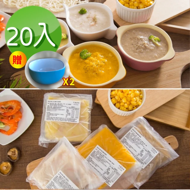 分享烘焙 主廚特製濃湯-口味任選20入組-220g/入(贈馬卡龍濃湯碗2個 隨機不挑色)