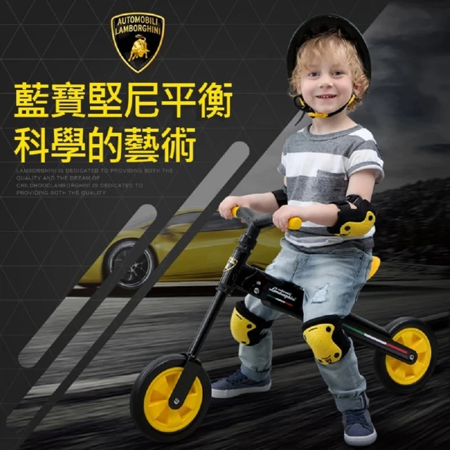 Lamborghini 藍寶堅尼 摺疊式平衡滑步車(滑步車)