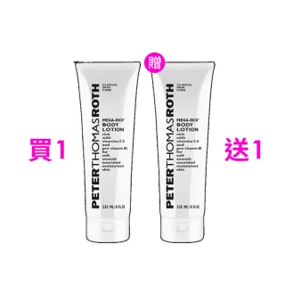 【Peter Thomas Roth 彼得羅夫】滋潤身體乳235ML(買1送1/雙11獨家)1111campaign