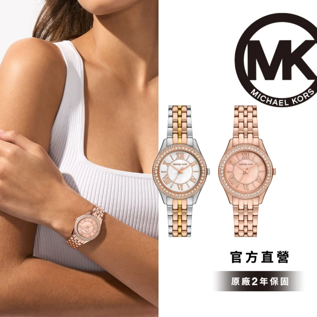 Michael Kors 官方直營 Harlowe系列 璀璨亮眼時尚羅馬女錶 不鏽鋼鍊帶手錶 33MM(2色可選)