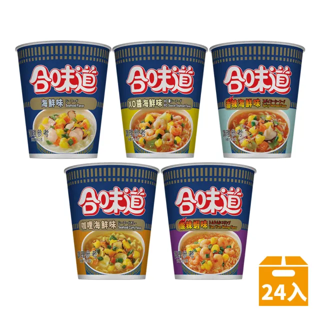 【NISSIN 日清】合味道 海鮮味杯麵 箱裝24入(海鮮/XO醬/香辣/咖哩/酸辣蝦)
