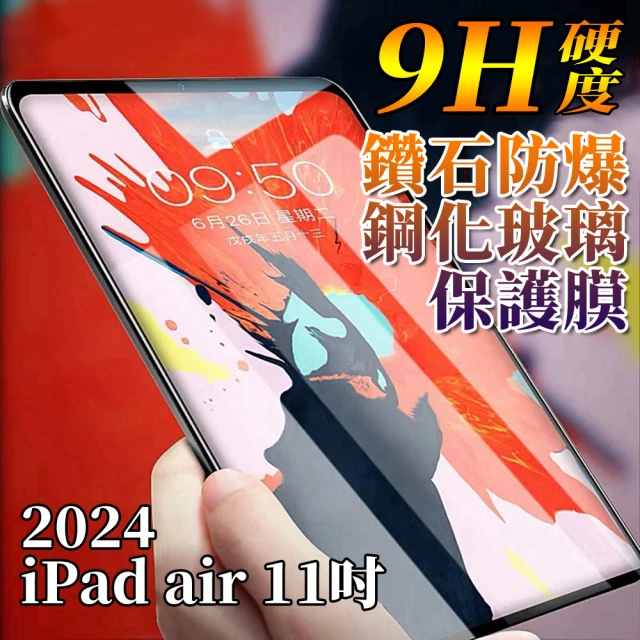 Geroots Apple蘋果2024版iPad Air6代11吋 鋼化玻璃保護膜保護貼