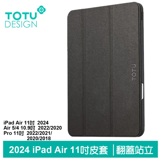 TOTU 拓途 2024 iPad Air 11吋 5/4 10.9吋 Pro 2021/2020/2018 皮套防摔保護套(翻蓋站立休眠筆槽)