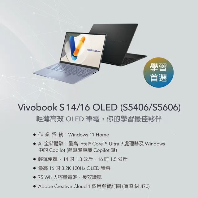 【ASUS】微軟M365一年組★16吋Ultra 5輕薄筆電(VivoBook S S5606MA/Ultra 5-125H/16G/1TB SSD/3.2K OLED)