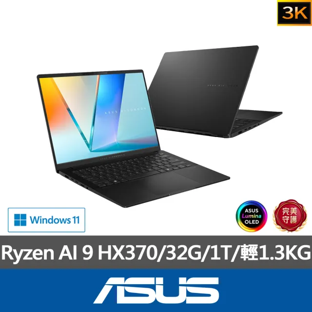 【ASUS】微軟M365一年組★14吋Ryzen AI 9 輕薄筆電(Vivobook S M5406WA/HX370/32G/1TB/W11/3K OLED)