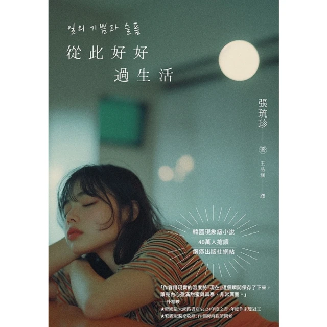 【momoBOOK】從邊緣到認同——辭屏視角下的新生代農民工