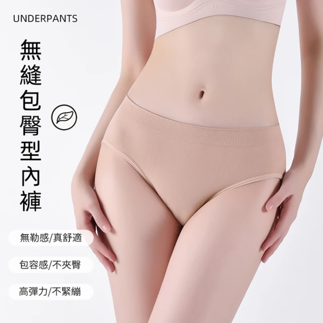 Porabella 無縫內褲 低腰加大 加大尺碼內褲 包臀 低腰內褲 女生內褲 UNDERWEAR