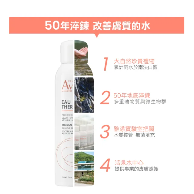 【Avene 雅漾官方直營】雙11限定★活泉水50mlx6入組(隨身旅行用)