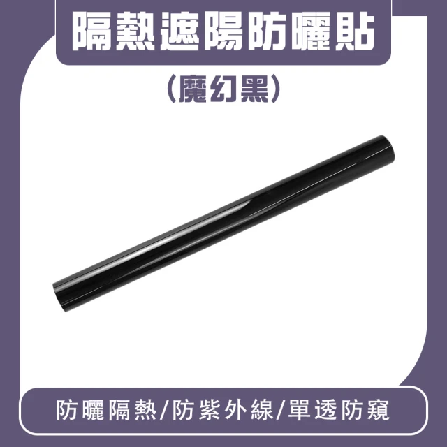 窗戶隔熱貼 窗戶隔熱紙 隔熱貼紙 窗戶隔熱貼 玻璃隔熱紙 5