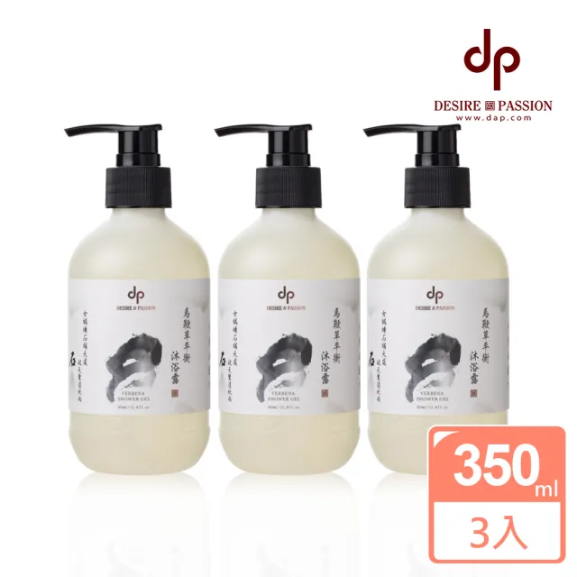 【DESIRE PASSION 天森無患】馬鞭草平衡潔膚露350mlx3(沐浴露)