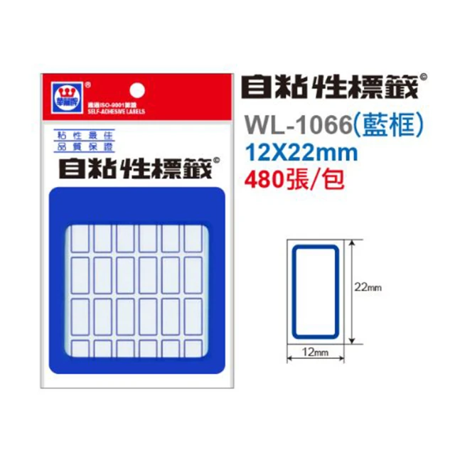 華麗牌 標籤 藍 12x22mm WL-1066(標示 重點 工廠 事務)