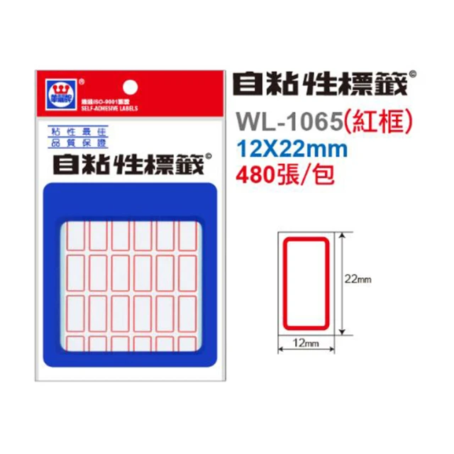 華麗牌 標籤 紅 12x22mm WL-1065(標示 重點 工廠 事務)