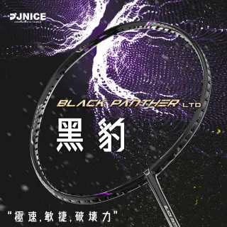 【JNICE 久奈司】選手拍 黑豹 Black Panther 羽球拍-空拍(3U/4U)