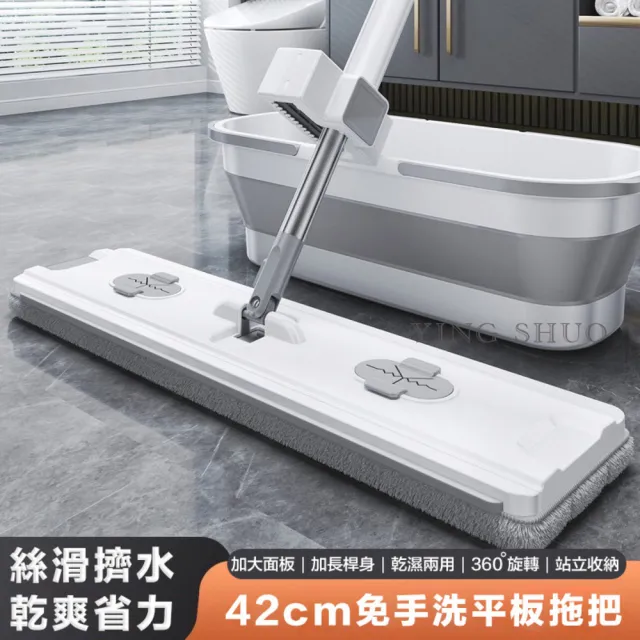 免手洗平板拖把(除塵吸水 乾濕兩用 360度旋轉無死角)