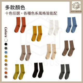 【FUN HOUSE】日式女士堆堆襪4雙組 襪子 女襪 女生襪子 堆堆襪 中筒襪 素色中筒襪 透氣堆堆襪