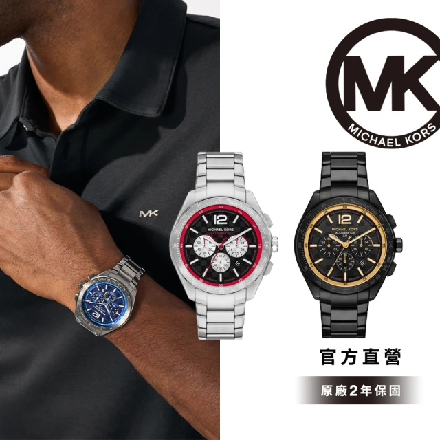 Michael Kors 官方直營 Accelerator 2.0系列 極速者多功能三眼手錶 不鏽鋼錶帶手錶 44MM(多色可選)