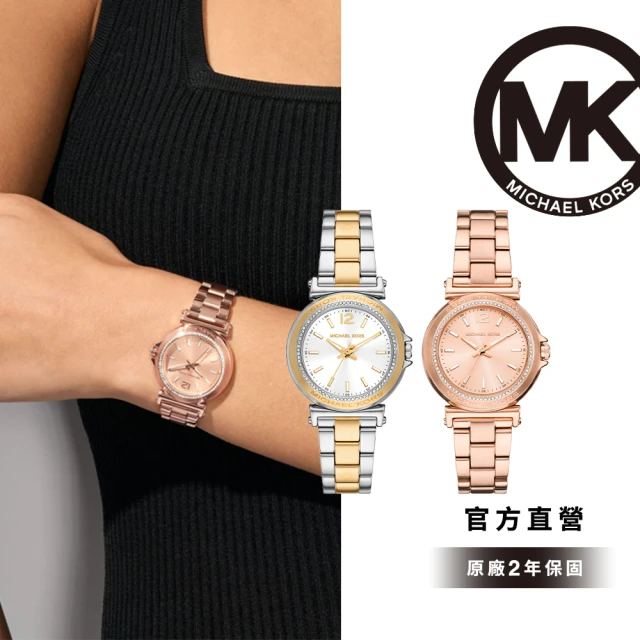 Michael Kors 官方直營 Maren系列 優雅環鑽腕錶 不鏽鋼鍊帶女錶 手錶 33MM(2色可選)