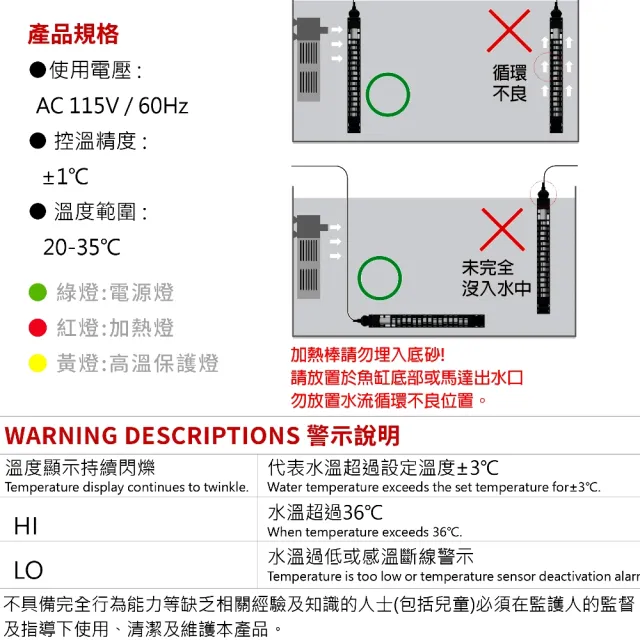 【ISTA 伊士達】100W 鈦管雙顯示加熱棒  溫度設定/過溫保護/LED雙螢幕顯示/加溫棒(魚缸溫度控制 IH973)
