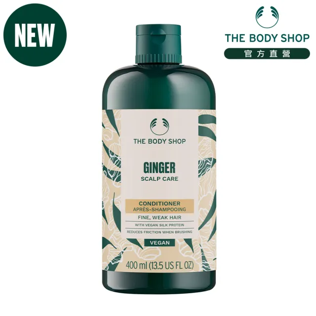 【THE BODY SHOP 美體小舖】薑根鏗活頭皮護髮乳(400ML)