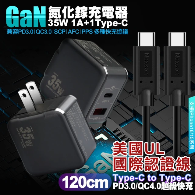 VOORCA 精裝1C+1A孔35W氮化鎵充電器黑+國際UL認證 Type-C to Type-C 急速充電線1米黑(iphone16/15系列)