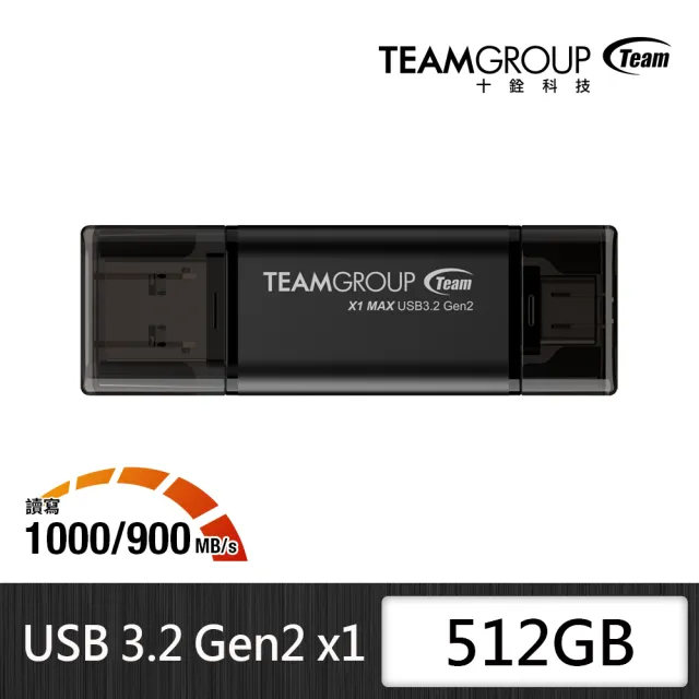 【Team 十銓】X1 MAX 512GB USB 3.2  Gen2 TYPE-C 雙介面勁速固態行動碟(讀取1000MB/s 五年保固)