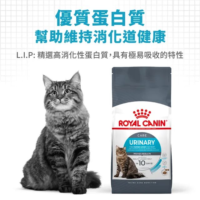 【ROYAL 法國皇家】雙11超值組 泌尿道保健成貓專用飼料 UC33 4KG 加贈 6 包泌尿保健濕糧85g(6日補水計畫)