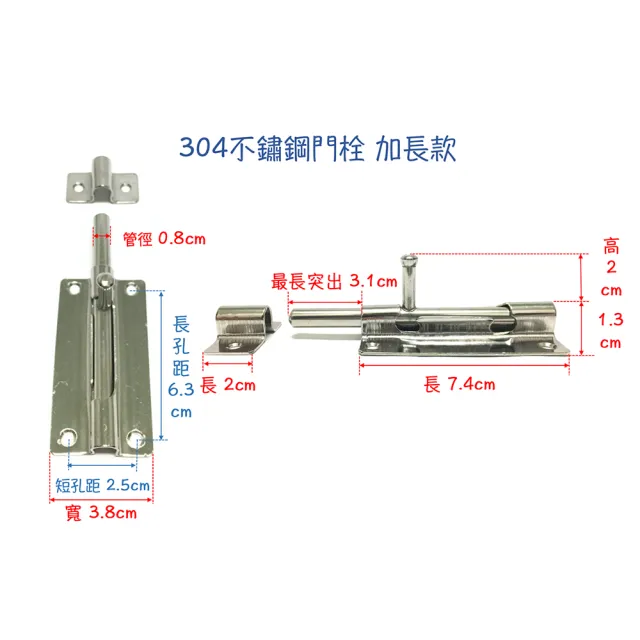 304不鏽鋼門栓 加長 白鐵門閂.門串(不銹鋼.白鐵.浴廁鎖.門栓.活動門門栓.防盜門鎖.橫閂.平閂.門鎖.推門.鎖)