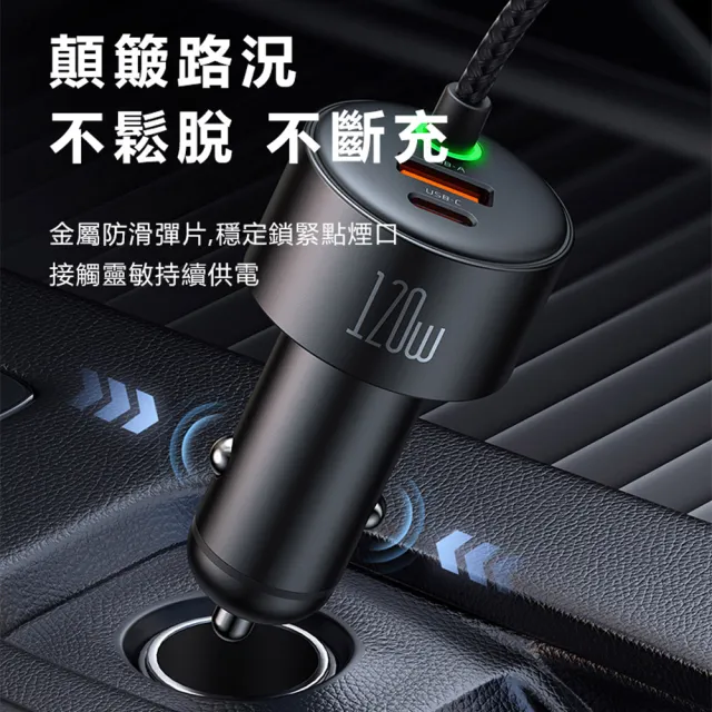 【Mcdodo麥多多】CC037 120W USB-A+USBC+C線+L線四合一彈簧數據線車載充電器
