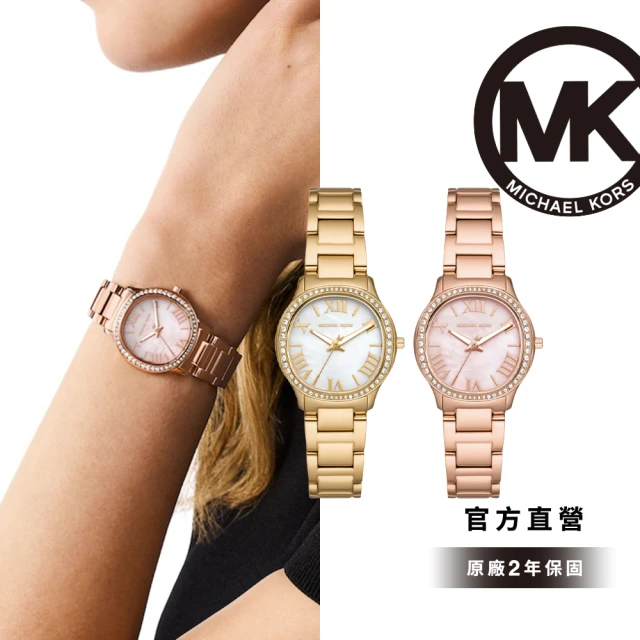 Michael Kors 官方直營 Sage系列 優雅女爵環鑽女錶 不鏽鋼錶帶手錶 31MM(2色可選)