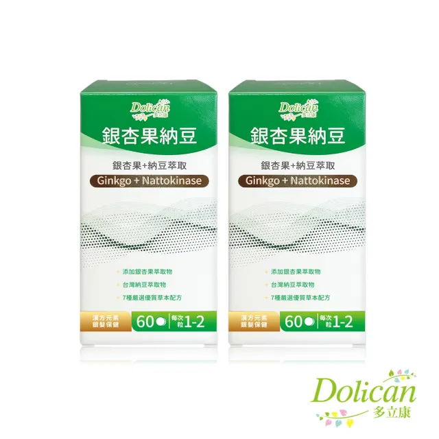 【多立康】銀杏果+納豆激2罐共120粒(每粒含2000FU納豆激/紅景天/銀杏/刺五加/松樹皮)