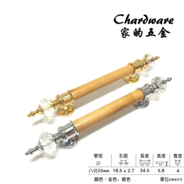 皇冠雙鑽原木 門把 八分把手（345mm）(大門把.落地門把手.鋁門把手.紗門把手.拉手.把手.DIY.居家裝潢)