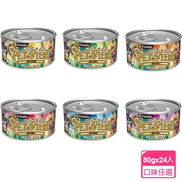 【vosto】秘湯機能銀罐80g*24罐 貓狗通吃(貓罐頭/狗罐頭/副食罐/全齡貓/全齡犬)
