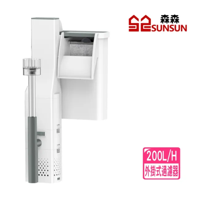 【SUNSUN 森森】除油膜外掛過濾器 附濾材活性碳板/壁掛式過濾器(110V台灣公司貨 XBA200)