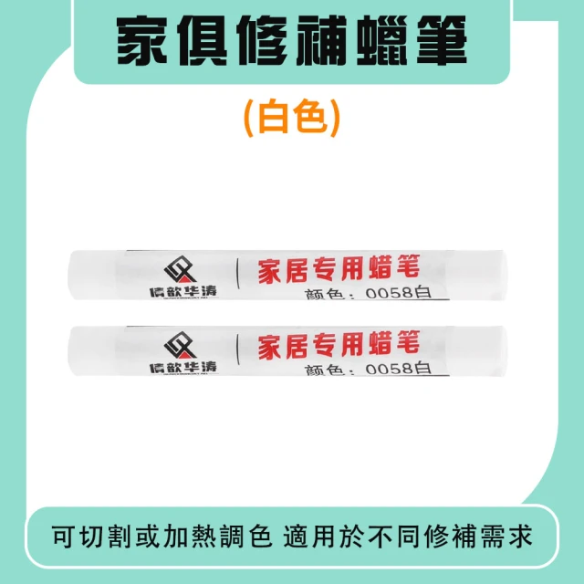 傢俱修補筆 木製傢俱蠟筆 劃痕補漆筆 補漆筆 補漆筆 10入 補色筆 180-WRP0058(桌椅修補漆筆 修復筆)