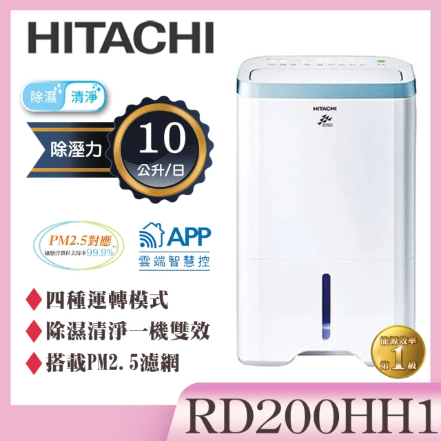 HITACHI 日立 14公升熱管高效型除濕機(RD-360