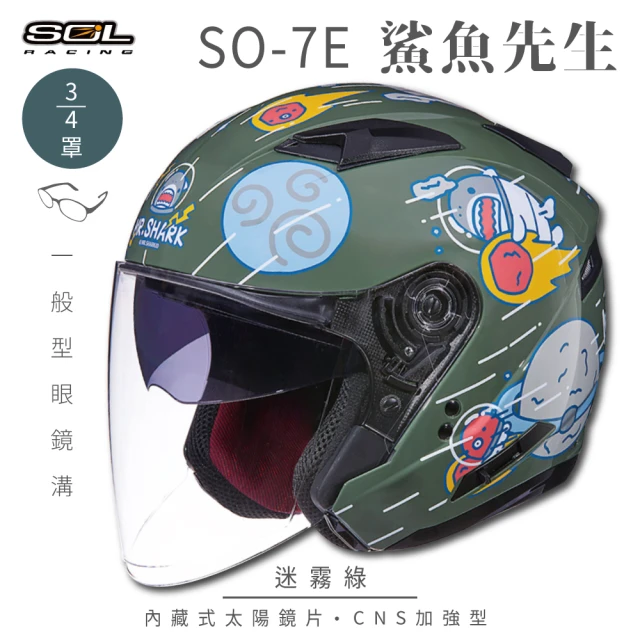 SOL SO-7E 鯊魚先生 迷霧綠 3/4罩式 開放式安全帽(內襯│半罩│加長型鏡片│內藏墨鏡)