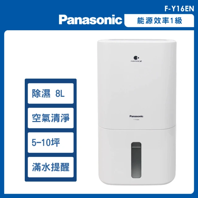 Panasonic 國際牌 16公升一級能效清淨除濕機(F-