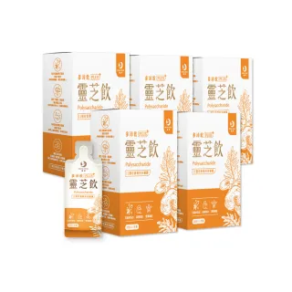 【鴻參】花旗參靈芝飲 30ml x 10包/盒 5入組 雙11特惠組(效期2025/2/12)