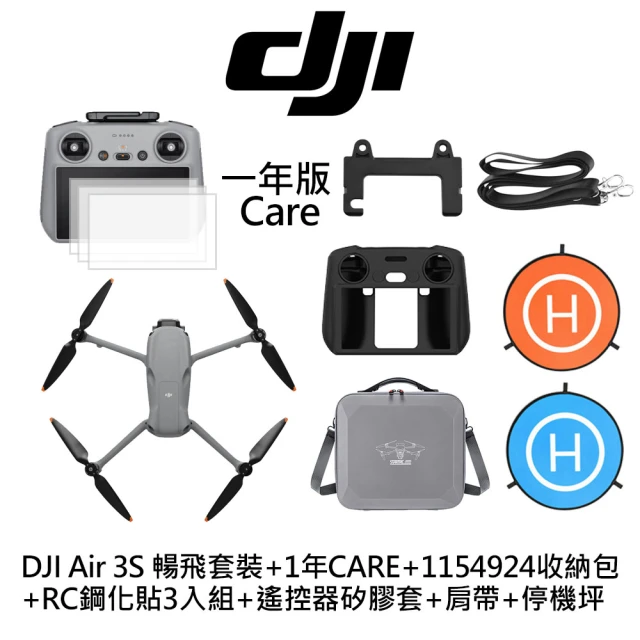 DJI Air 3S 單機版 搭DJI RC-N3 普通遙控