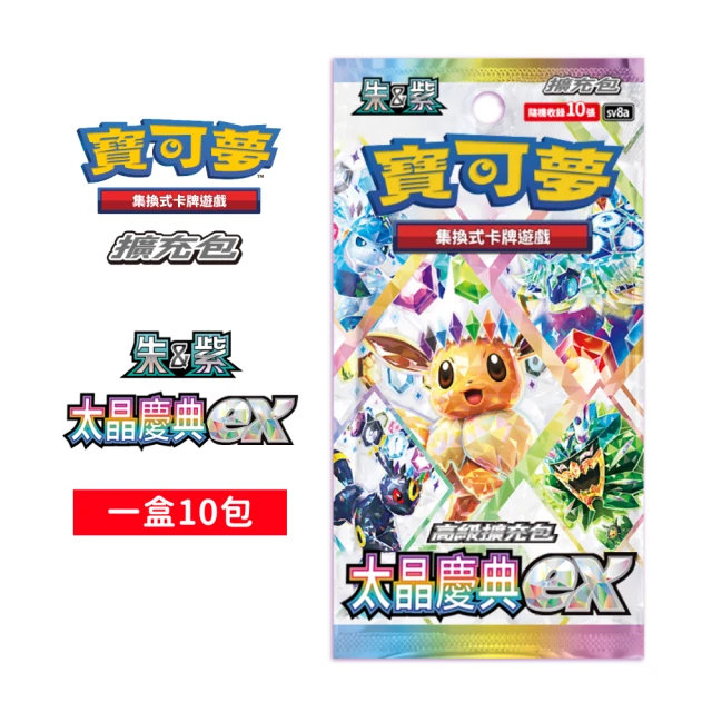 POKEMON 精靈寶可夢 預購11/1發售★寶可夢集換式卡