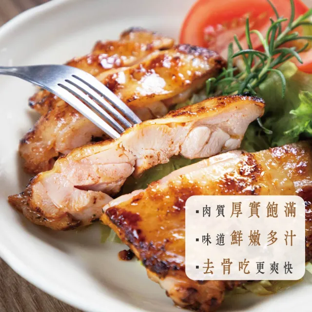【超秦肉品】醃漬鹽麴去骨雞腿排200g x30包(嚴選國產雞腿肉)